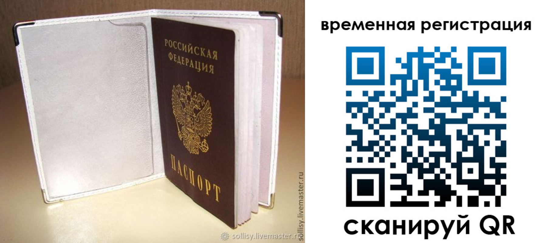 временная регистрация гарантия в Гуково