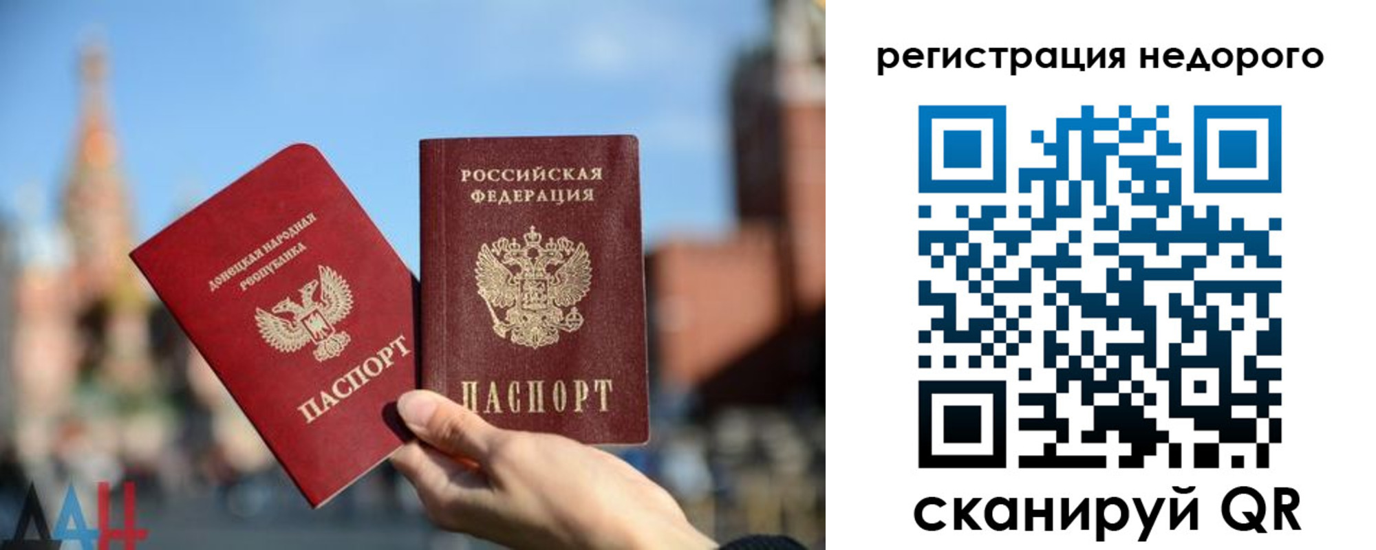 временная регистрация гарантия в Гуково