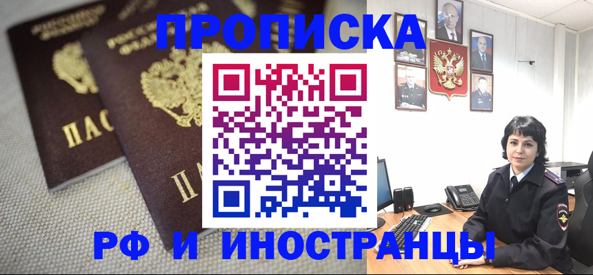 временная регистрация адрес в Гуково