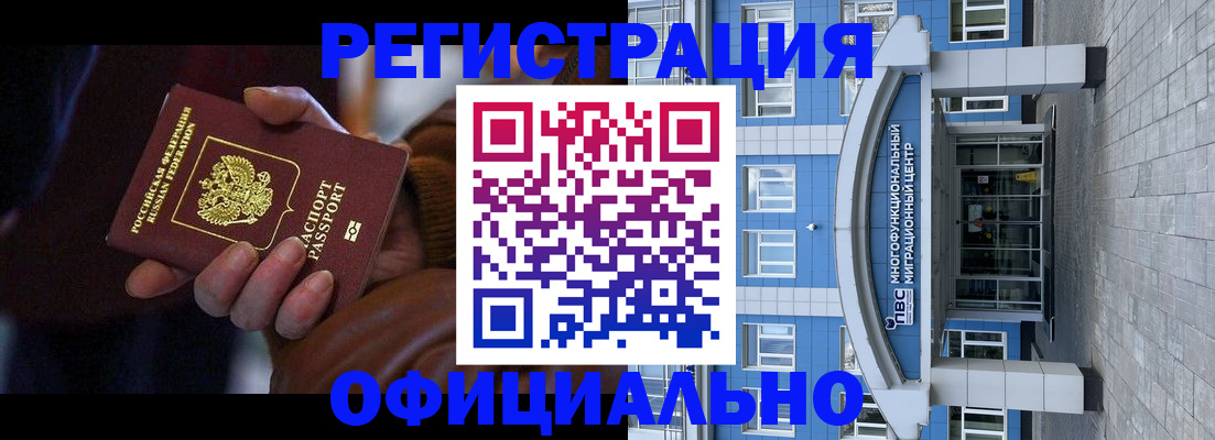 временная регистрация поиск в Гуково